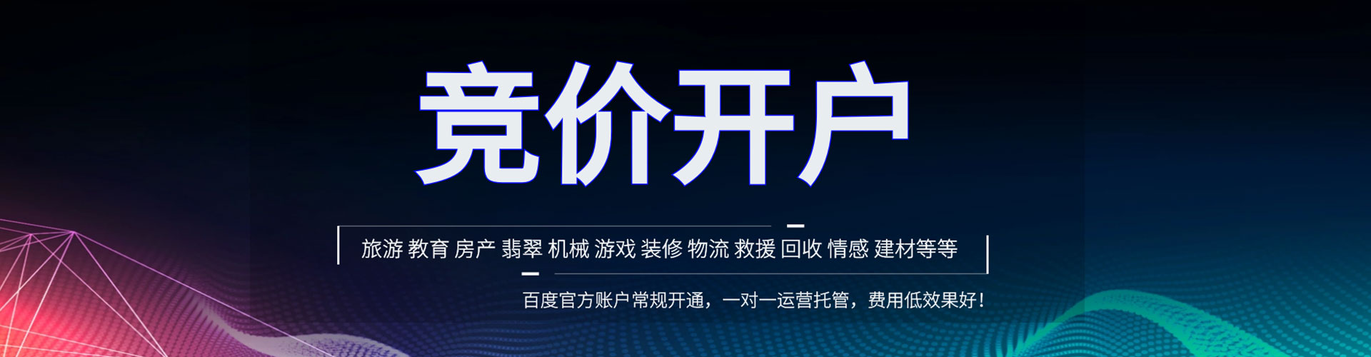 三明sem竞价